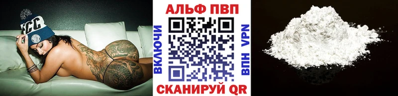 Альфа ПВП СК КРИС  darknet Telegram  Светлогорск 