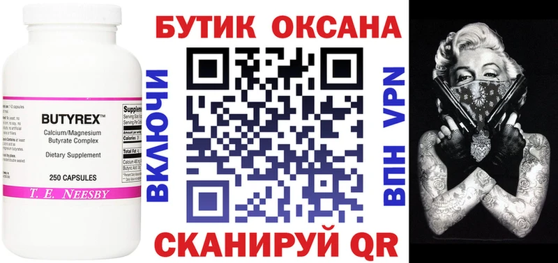 купить  сайты  Светлогорск  Бутират жидкий экстази 
