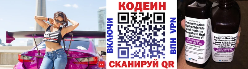 это состав  Светлогорск  Codein напиток Lean (лин) 