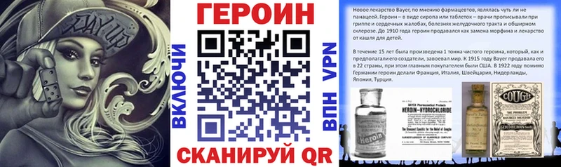 ГЕРОИН афганец  купить наркотик  Светлогорск 