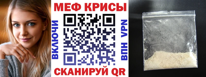 МЕФ VHQ  KRAKEN ссылка  Светлогорск 