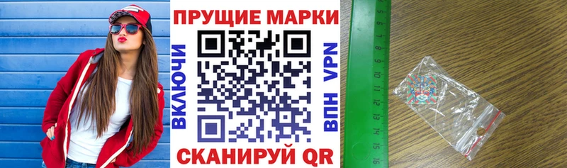 Марки 25I-NBOMe 1500мкг мега зеркало Светлогорск