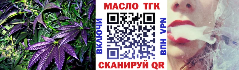 ТГК жижа Светлогорск
